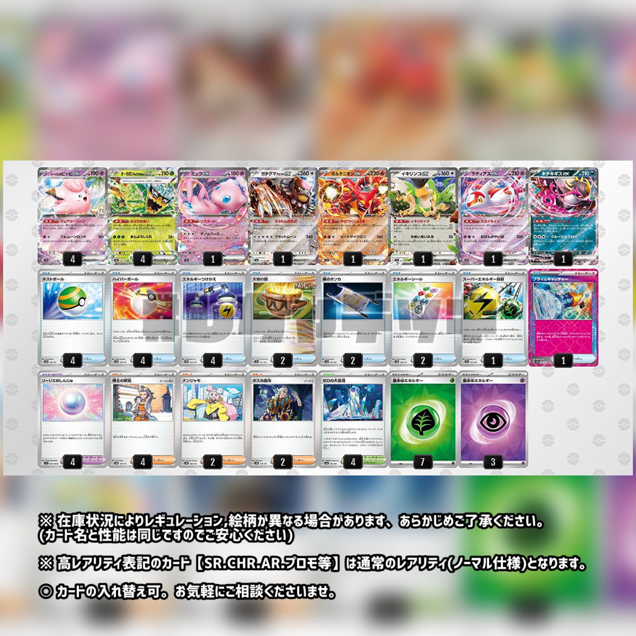 ポケカ四天王考案】リーリエのピッピex 構築済みデッキ ポケモン ポケカ四天王考案】リーリエのピッピex 構築済みデッキ ポケモン