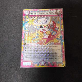 A little Kyawa Jyoragoro 153/?