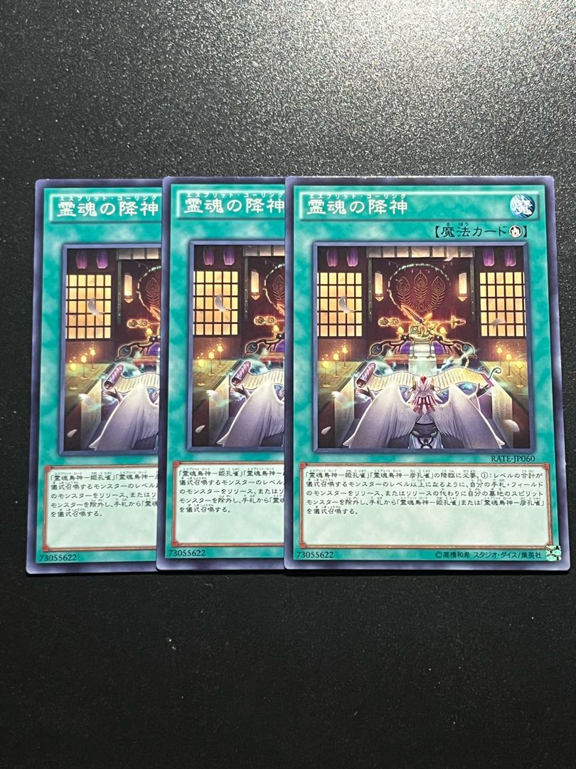 Yu-Gi-Oh Studio 3 copies Shinobird's Calling Normal JP060