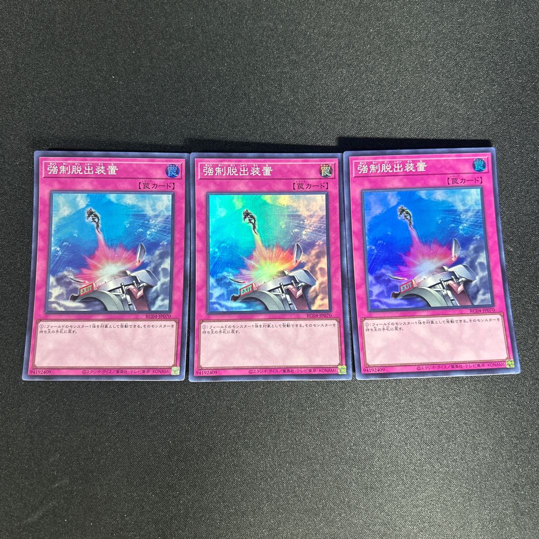 976 Compulsory Evacuation Device Super Rare JP070 1枚