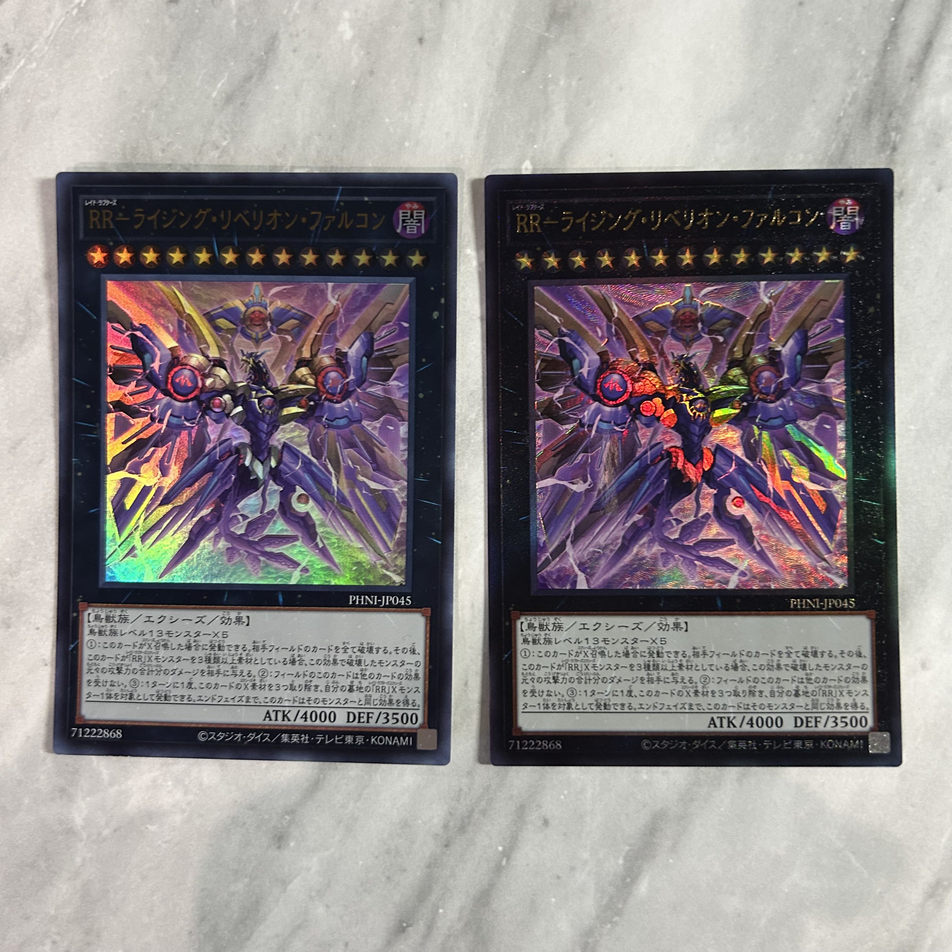 RR-ライジング・リベリオン・ファルコン ウルトラレア PHNI-JP045 1枚