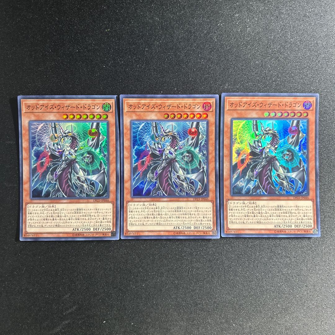 767 Odd-Eyes Wizard Dragon Super Rare JP046 1枚