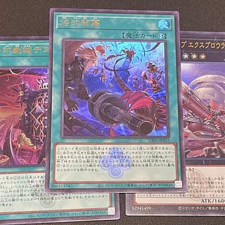 烙印開幕 ウルトラ」の激安通販 | magi