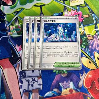 (200) Great Hollow of Zero 182/187