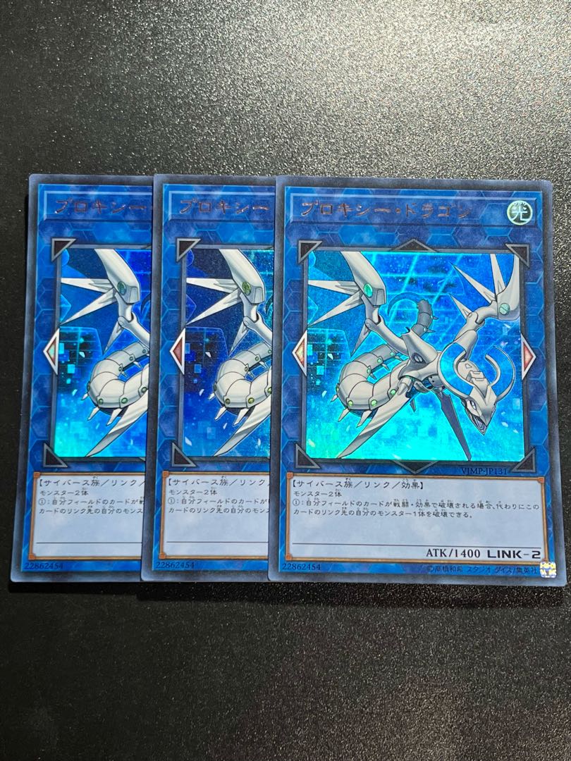 Yu-Gi-Oh Studio 3 copies Proxy Dragon Ultra Rare JP131