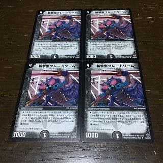 斬撃虫ブレードワーム U 25/55/Y6