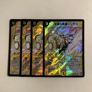 専用(37点)C266 天海の精霊シリウス SR 4枚セット デュエマ トレトレ