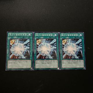 3361 Burst Stream of Destruction#2481