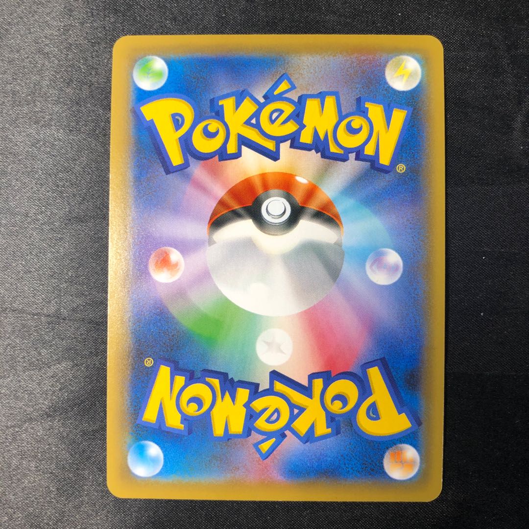 アーマーガア S 288/190 1枚