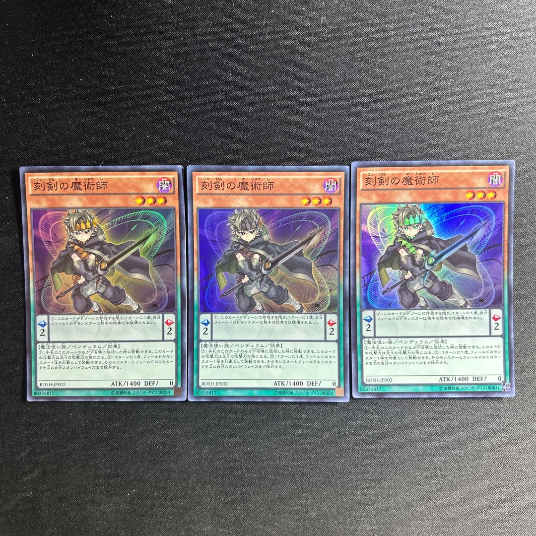 813 刻剣の魔術師 スーパーレア JP002 1枚