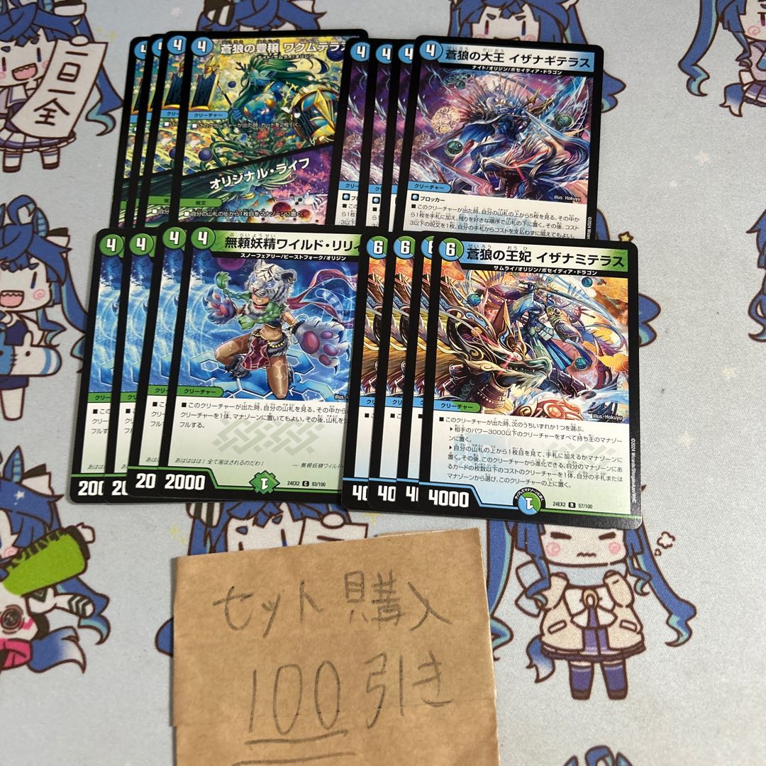 Milligram 1640 Wakum Terrace/Original Life Isa Winona Terrace Wild Lily Isanami Terrace