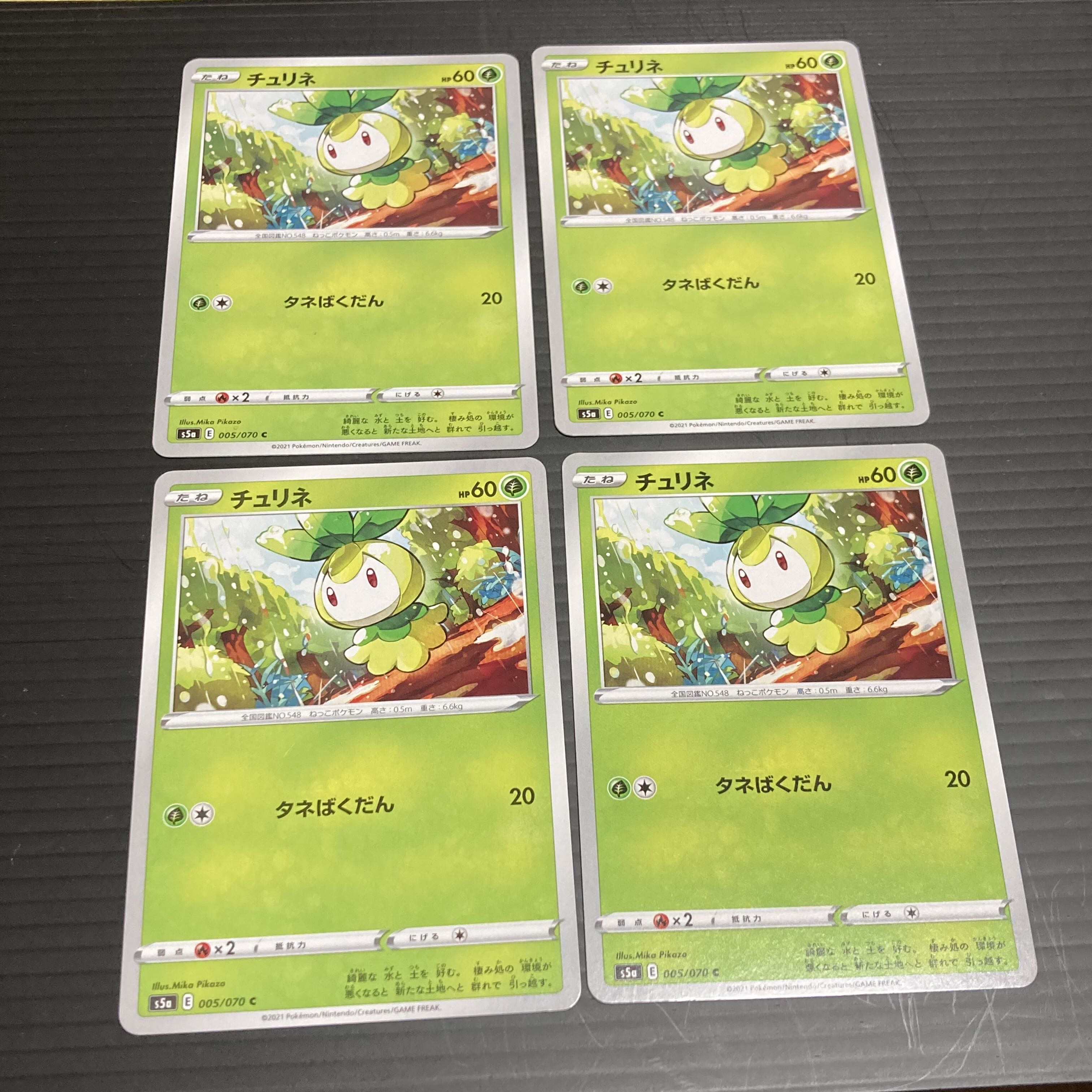 PC Petilil (005/070) Common, set of 4 1