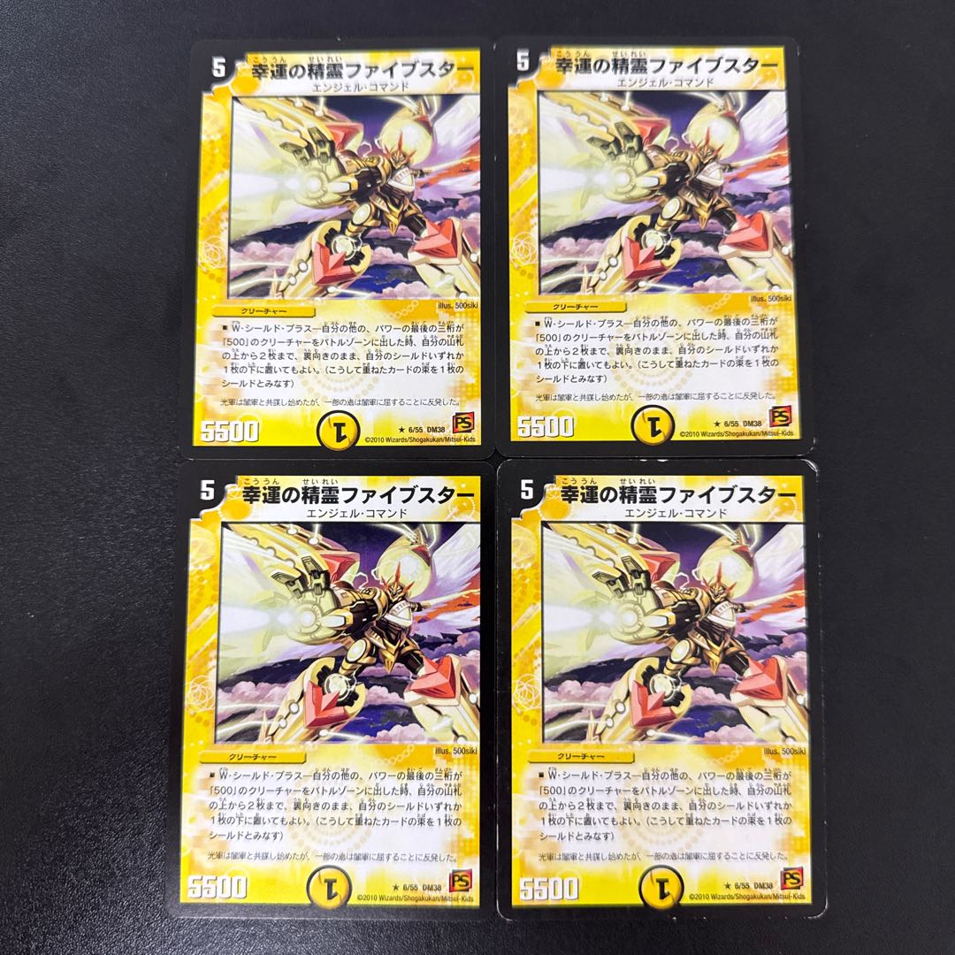 Fortune Spirit Five Star (Normal) R 6/55