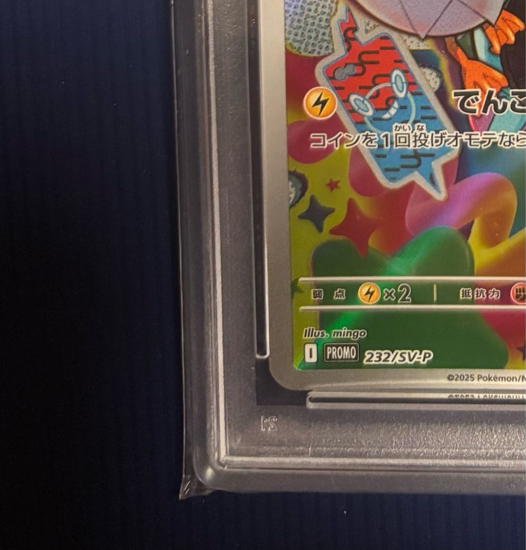PSA10] Nanjamo's Kaiden PROMO 232/SV-P
