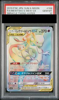 ミュウツー＆ミュウGX SA」の激安通販 | magi