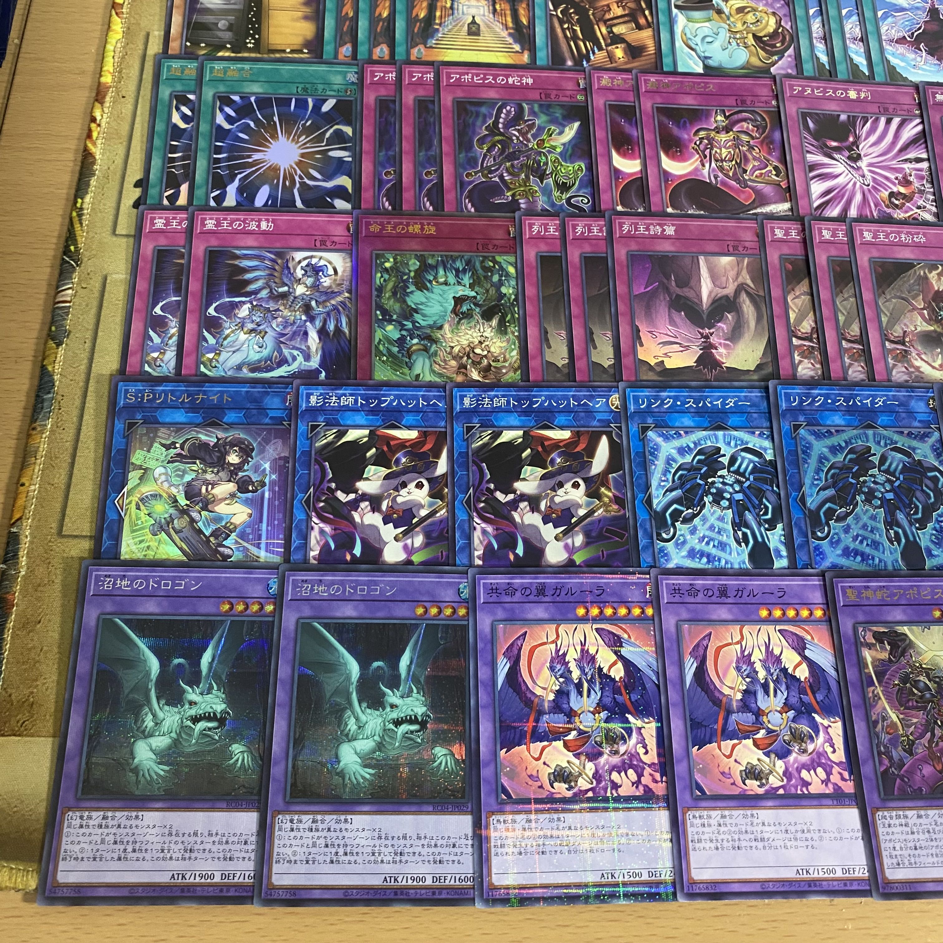 Tournament Winning Construction Lycid Deck Yu-Gi-Oh, the Brand Bearer, the Holy King's Shatter, the Wave of the Spirit King, the Psalm of the Column King, the Spiral of the Life King, the Sanctuary of the King's Treasure Enshrined, the Apopis. 1枚