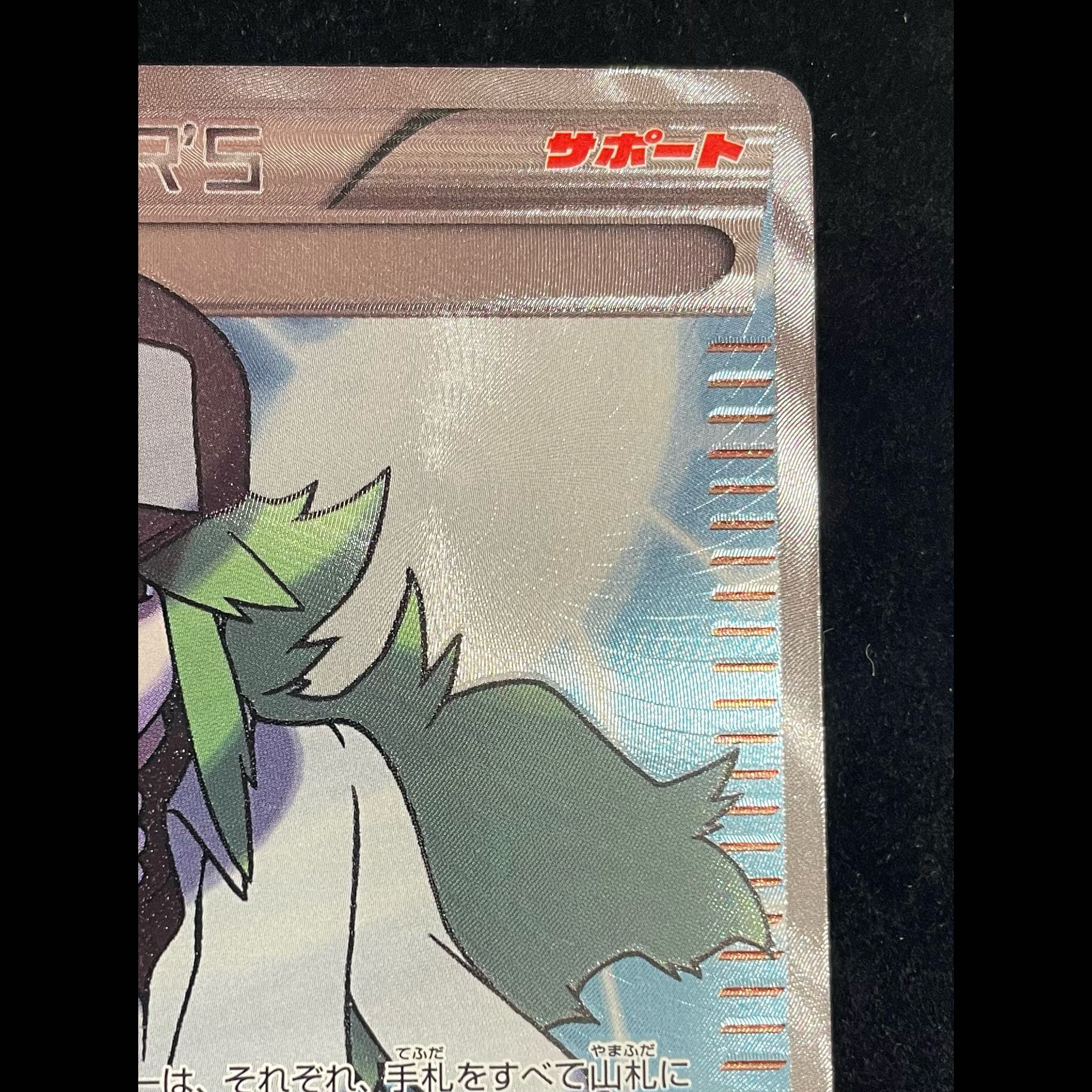 N SR 071/066 1枚