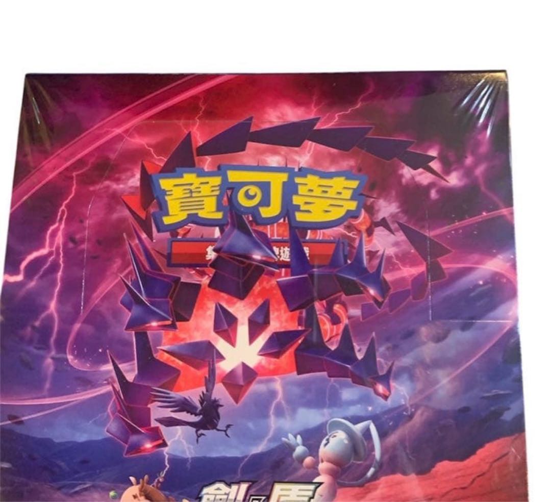 未開封　シュリンク付き　中国版 無極力量　ポケカ　ムゲンゾーン box ボックス 1枚