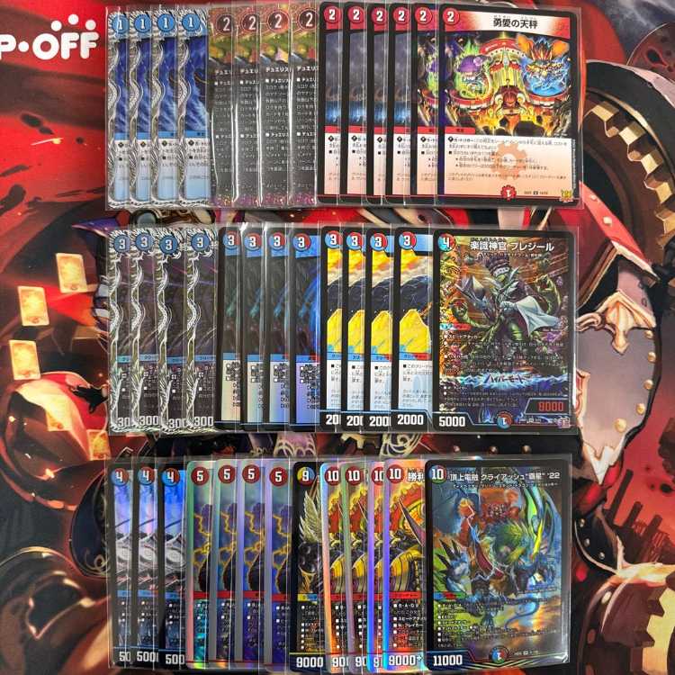 2660　赤青バクオンソー　コンプオフ　デュエマ　デッキ 1枚