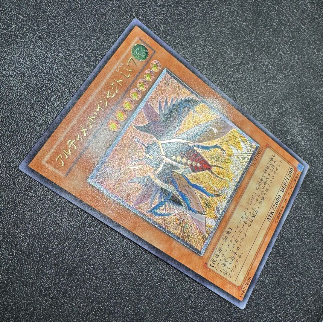 アルティメットインセクトLV7/昆虫族/遊戯王カード/レリーフ 1枚
