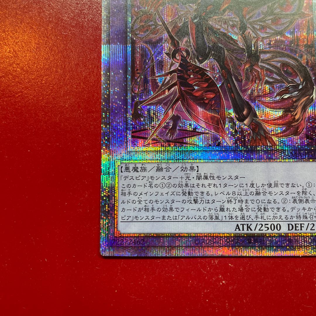 Aln. Despian Quaeritis Prismatic Secret Rare JP034