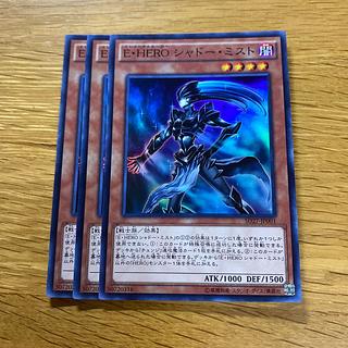 Elemental HERO Shadow Mist Super Rare JP001 1枚