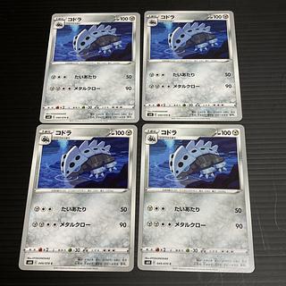 PC Lairon(049/070) Common, Set of 4 3