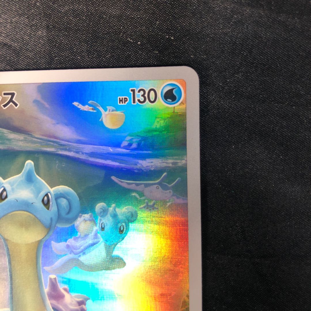 ラプラス AR 177/172