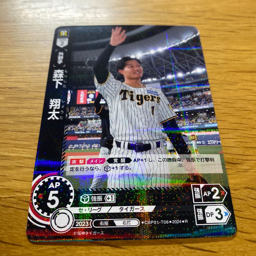 Dream Order Shota Forest Shimoda Rare R 1枚