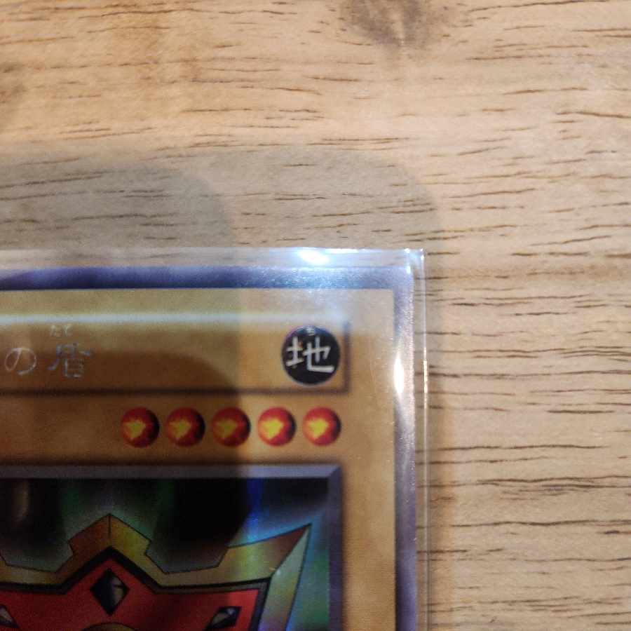 千年の盾 初期 ウルトラレアシークレットレア 1枚