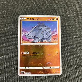 Rhyhorn (Miller) C 037/067