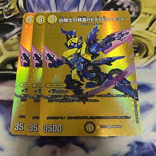 白騎士の精霊HEAVEN・キッド R-foil 超22/超47