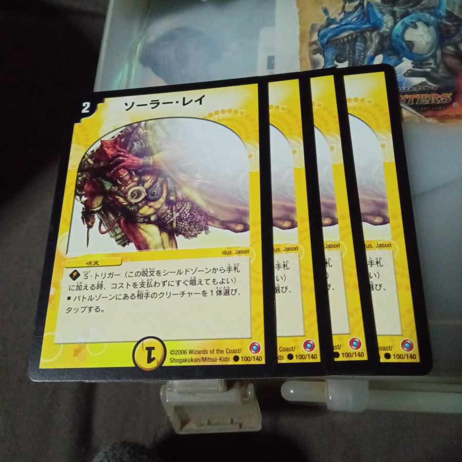 Set Discount Solar Ray C 100/140 Set of 4