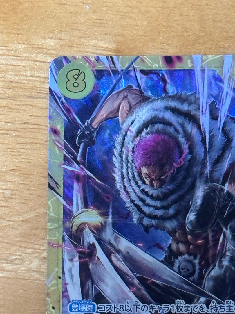 シャーロット・カタクリ SEC OP03-123 1枚