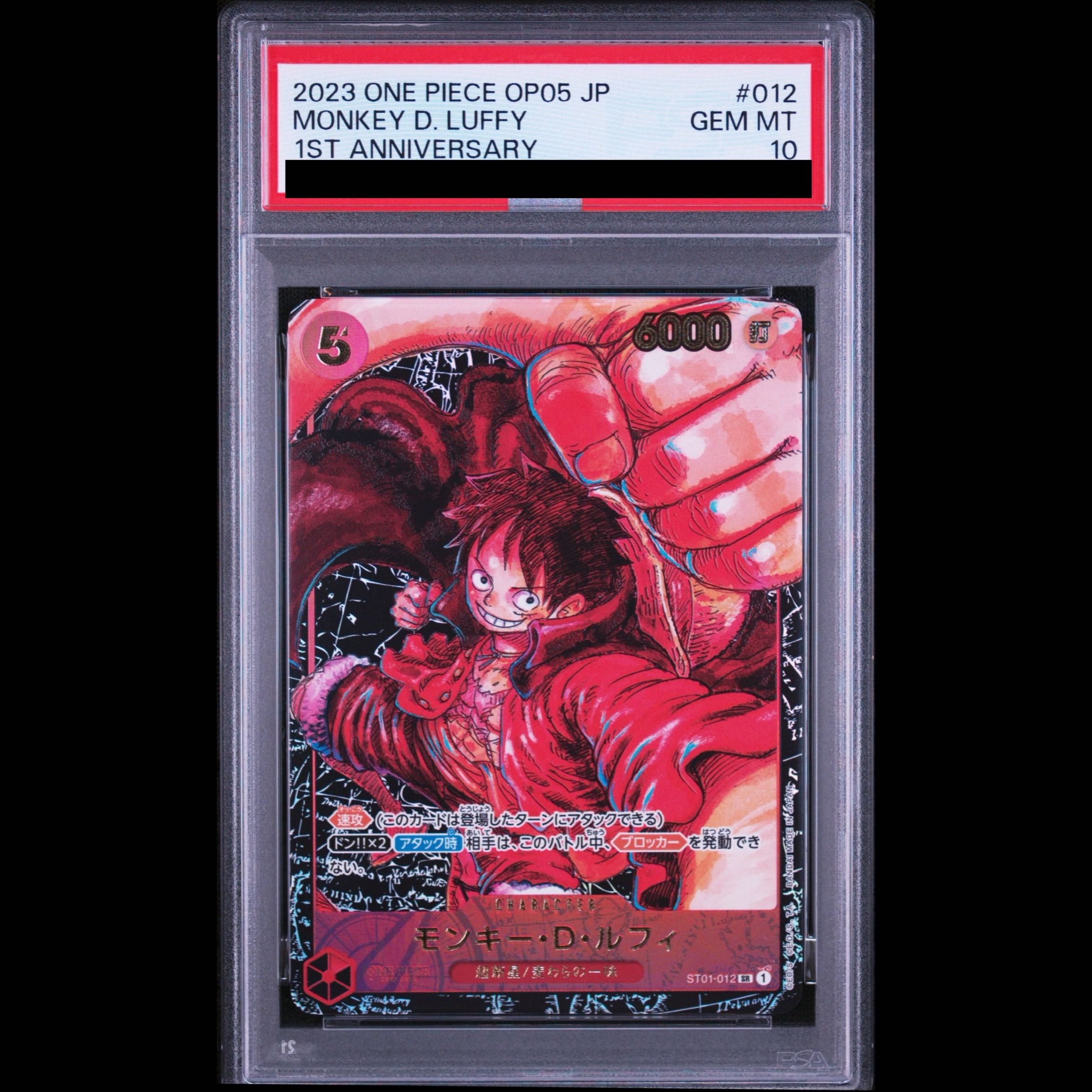 [PSA10] Monkey D. Luffy (Parallel) P-SR ST01-012 1枚