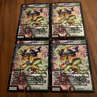 ボルシャック・カモン・ピッピー VR 19/65 4枚