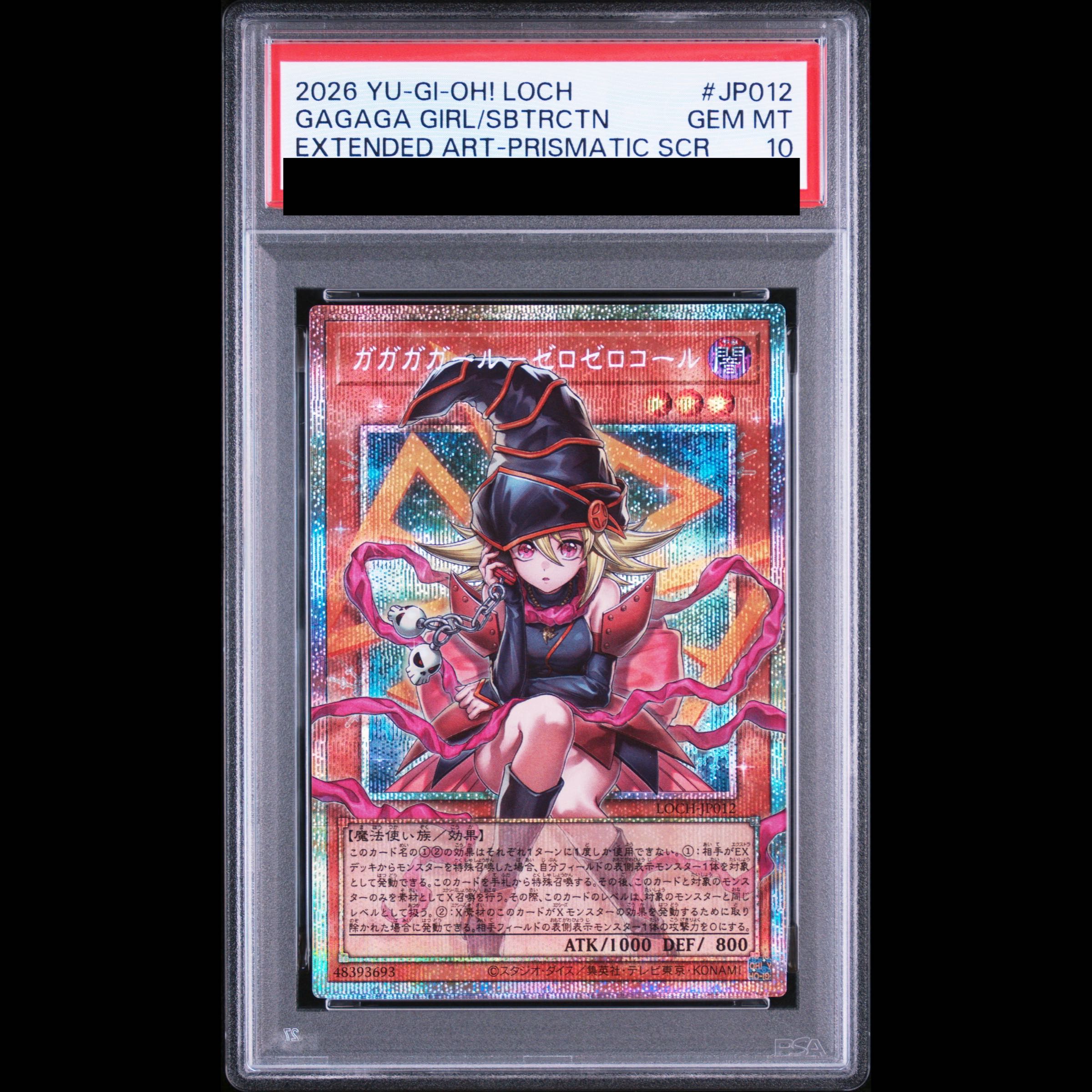 【PSA10】ガガガガール-ゼロゼロコール(オーバーフレーム) プリズマティックシークレットレア LOCH-JP012 1枚