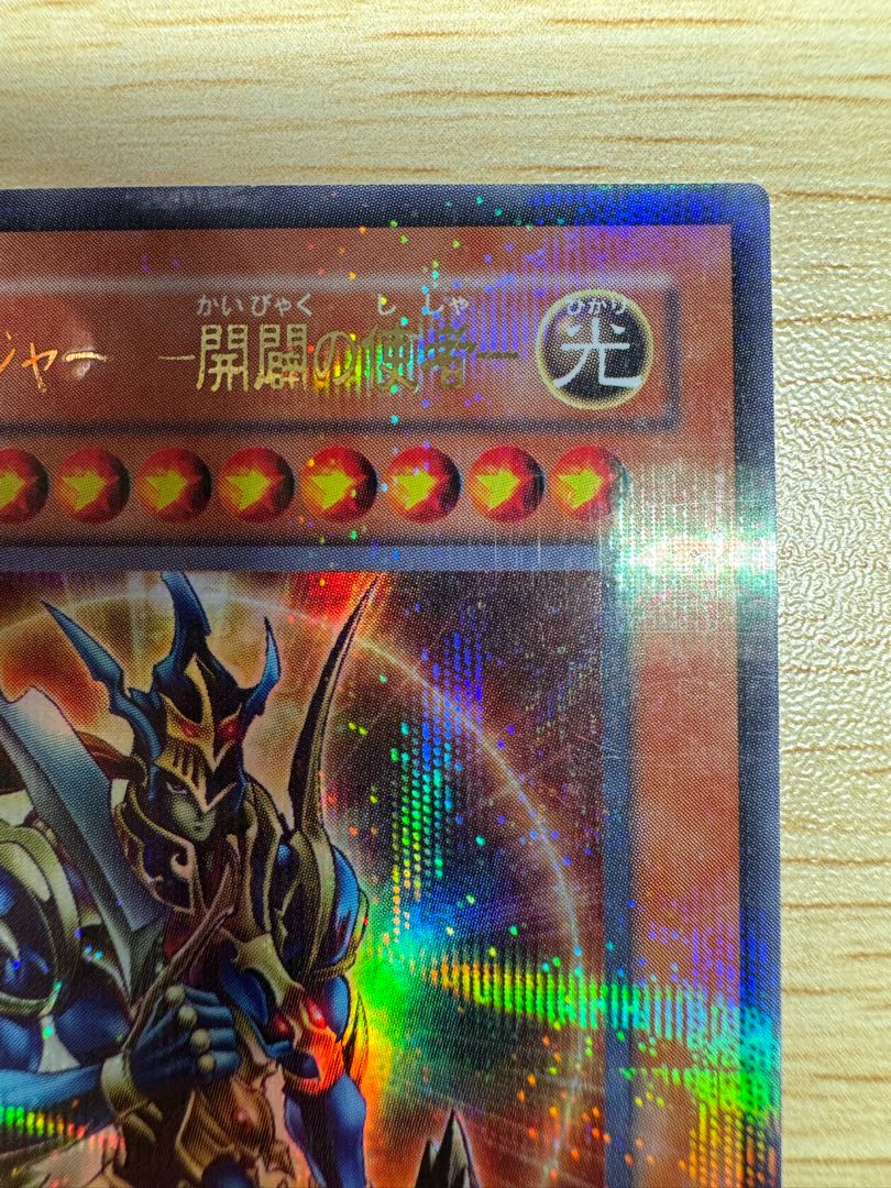 カオス・ソルジャー ー開闢の使者ー ウルトラパラレル 1枚