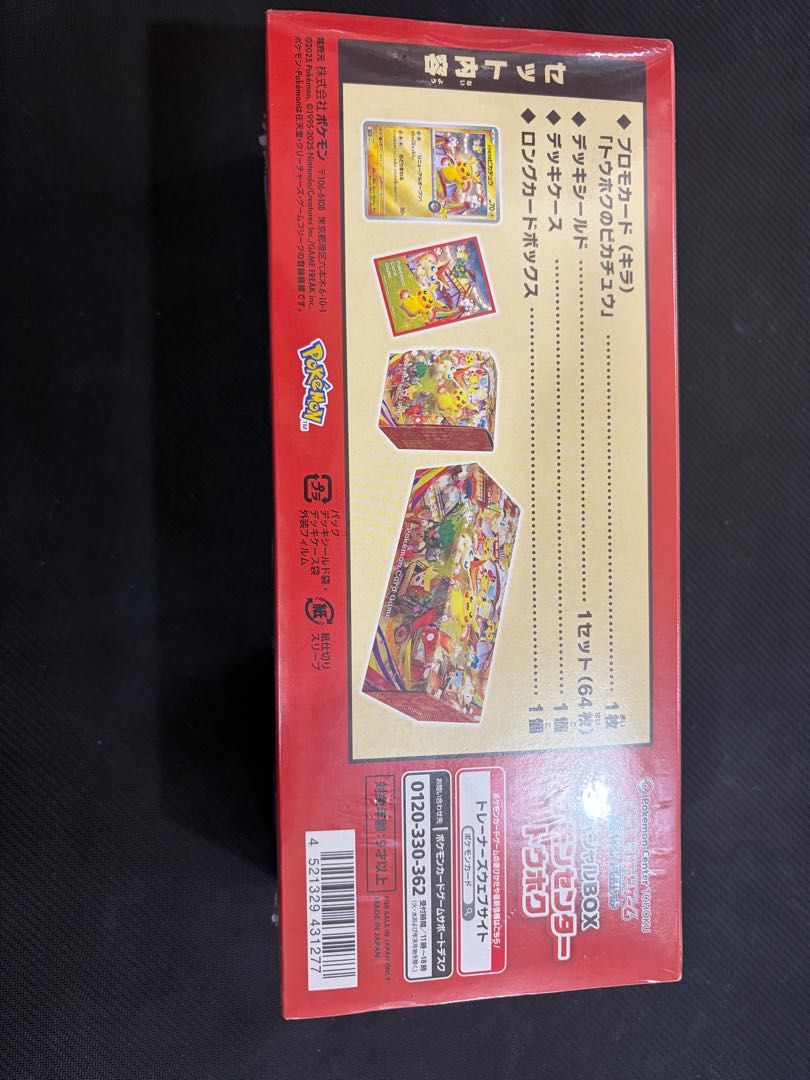 Special BOX "Pokemon Center Touhoku" Unopened BOX 1BOX