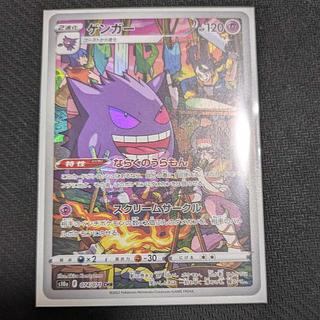 ゲンガー CHR 074/071 1枚