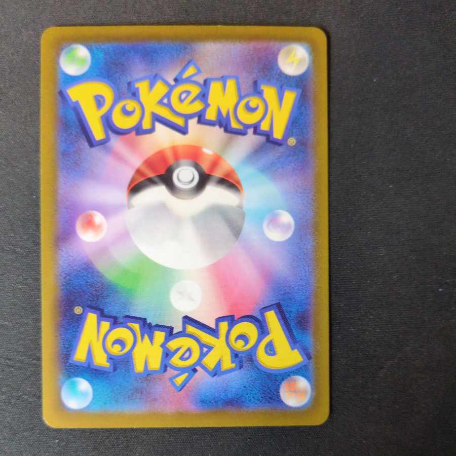 グレンアルマ AR 080/078