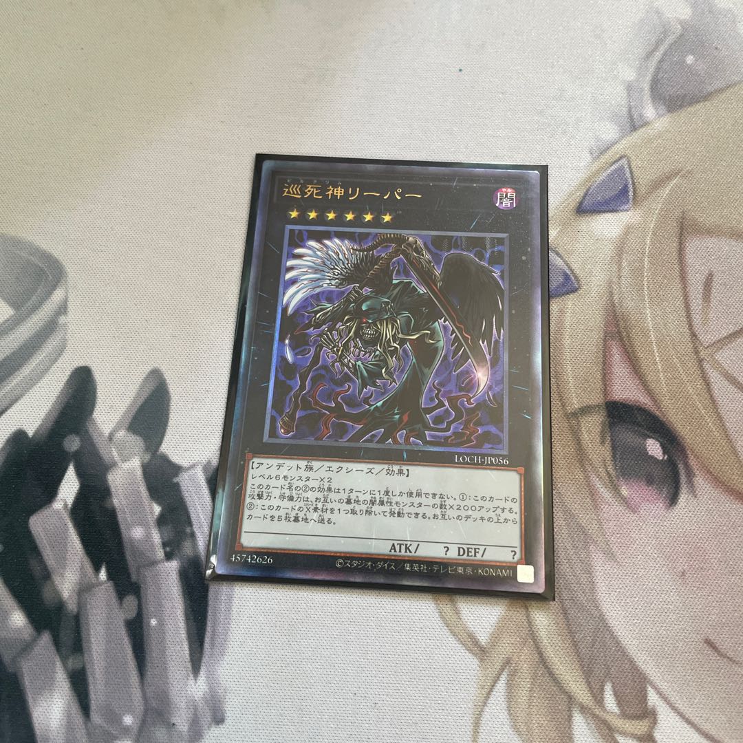 巡死神リーパー アルティメットレア LOCH-JP056 1枚