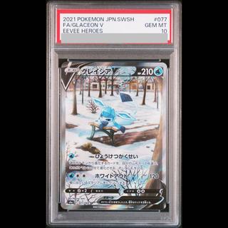 [PSA10] GlaceonV SR 077/069 1枚