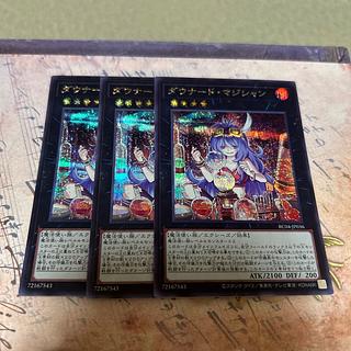 ダウナード・マジシャン シークレットレア JP036 3枚
