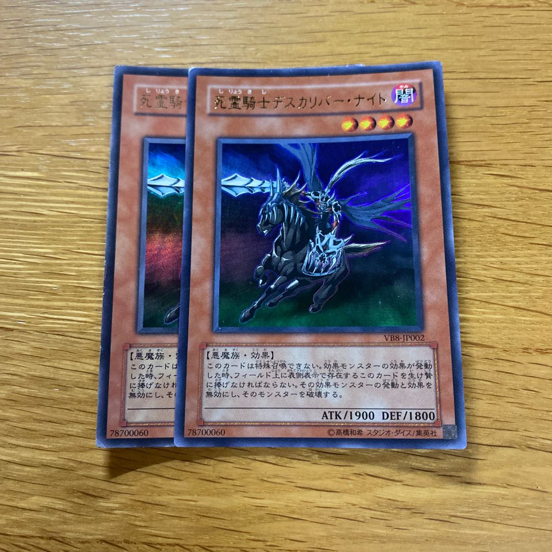 Doomcaliber Knight Ultra Rare JP002
