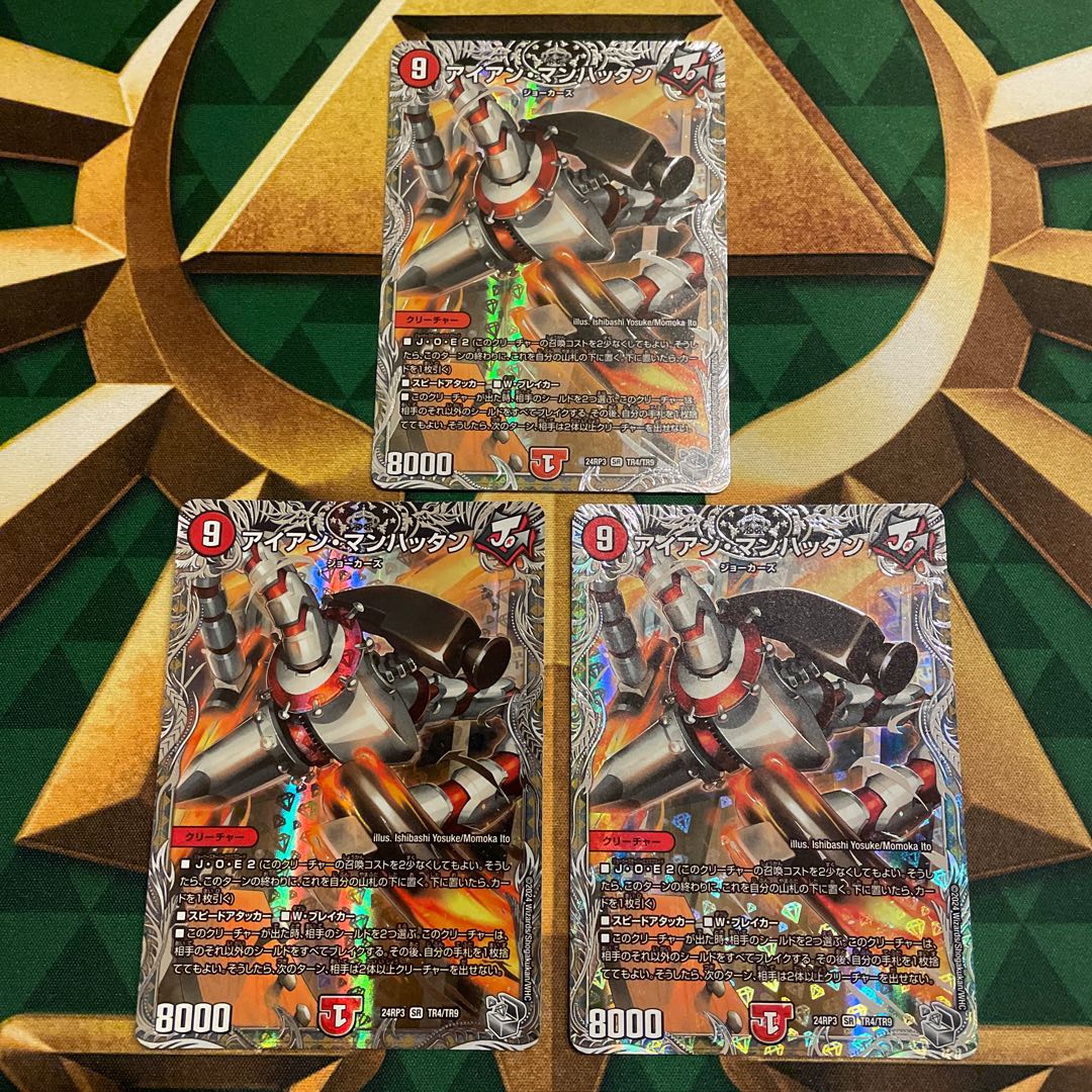 Iron Manhattan (Silver Treasure) SR TR4/TR9