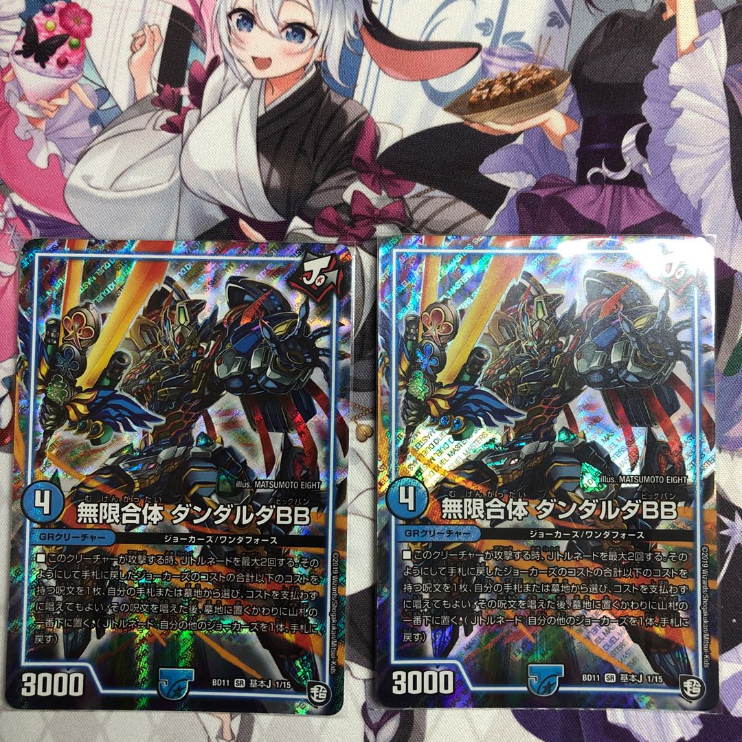 無限合体 ダンダルダBB SR 基本J 1/15 1枚