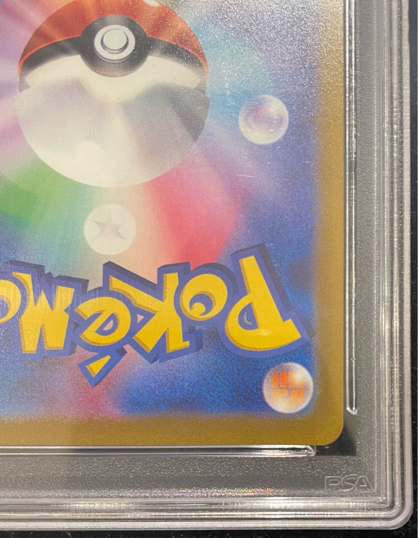 【PSA10】ピカチュウ PRECIOUS COLLECTOR BOX PROMO 323/S-P 1枚