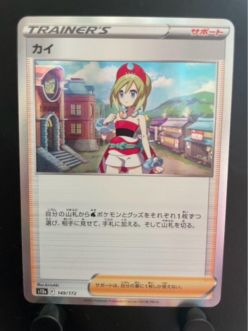 【楽々堂】ポケカ カイ