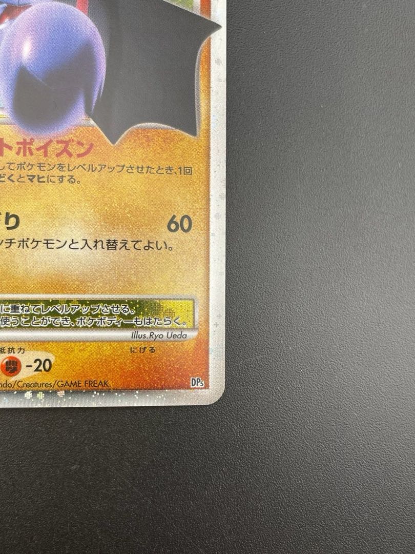 中古品】ポケモンカード グライオンX DPs DPシリーズ 対戦 中古品】ポケモンカード グライオンX DPs DPシリーズ 対戦